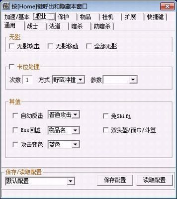 怨灵辅助挂机脚本怎么设置?怨灵辅助脱机脚本编辑方法
