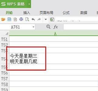 wps表格按enter键不能换行怎么办?wps表格按enter键换行设置方法