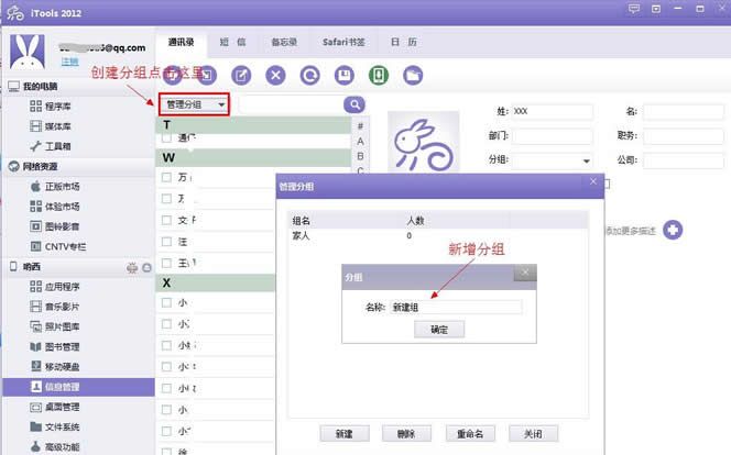 金山手机助手怎么备份通讯录?金山手机助手备份通讯录怎么还原?