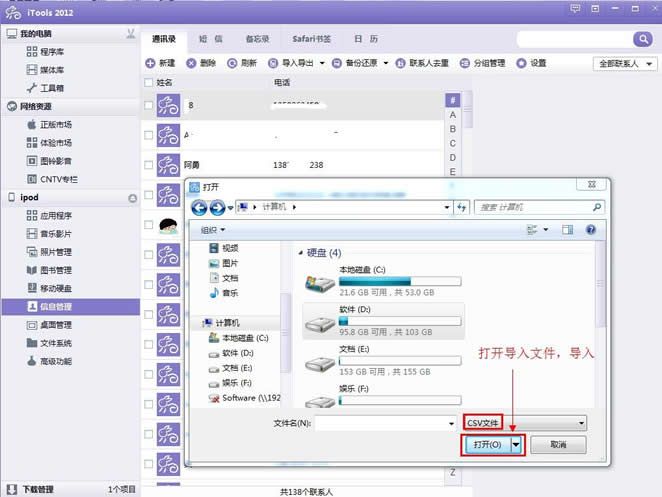 金山手机助手怎么备份通讯录?金山手机助手备份通讯录怎么还原?