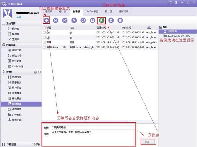 金山手机助手怎么备份通讯录?金山手机助手备份通讯录怎么还原?