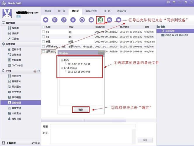 金山手机助手怎么备份通讯录?金山手机助手备份通讯录怎么还原?