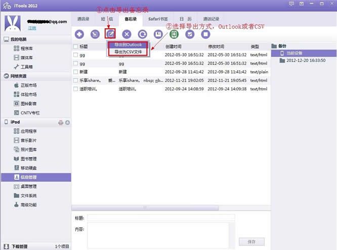 金山手机助手怎么备份通讯录?金山手机助手备份通讯录怎么还原?