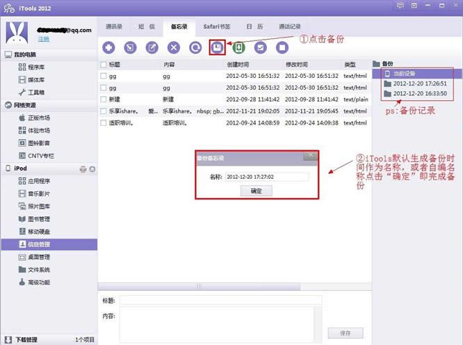 金山手机助手怎么备份通讯录?金山手机助手备份通讯录怎么还原?