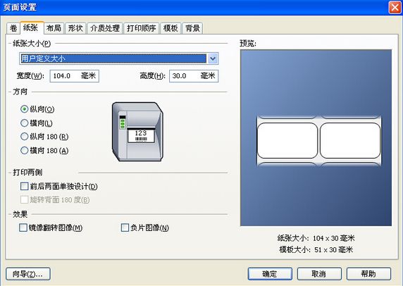bartender条码递增_bartender2016怎么打印自动递增标签条码?