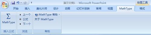 ppt公式不清晰_ppt中演示MathType公式不清晰的解决方法