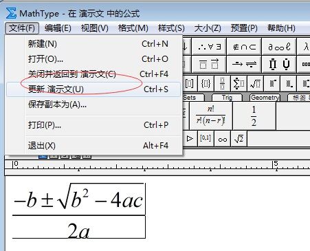 ppt公式不清晰_ppt中演示MathType公式不清晰的解决方法