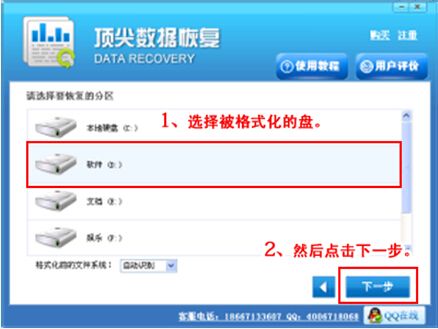 c盘格式化后数据如何恢复?c盘桌面格式化后数据恢复方法