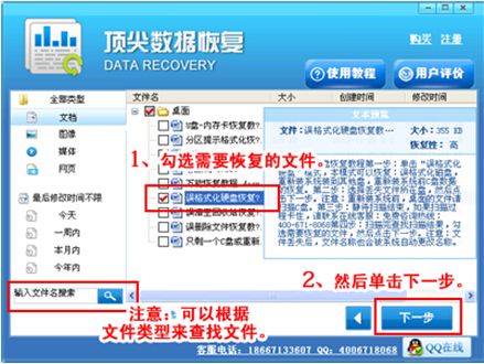 c盘格式化后数据如何恢复?c盘桌面格式化后数据恢复方法