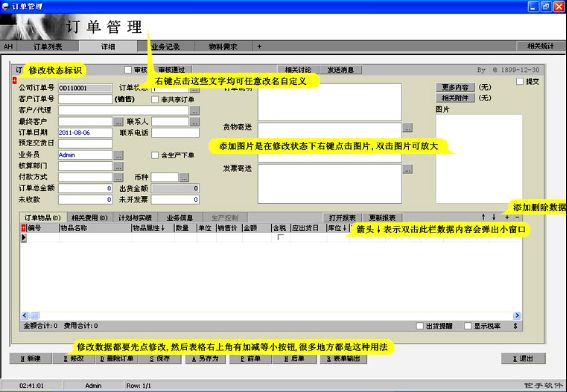 佐手AH企业管理系统怎么用?AH企业管理系统多机免费共用方法