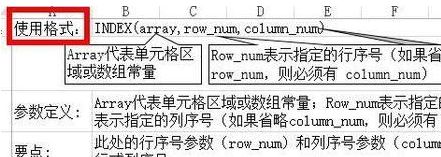 wps表格2016如何自动提取单元格内容?wps表格用INDEX函数提取单元格内容方法