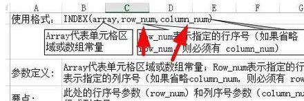 wps表格2016如何自动提取单元格内容?wps表格用INDEX函数提取单元格内容方法