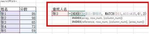 wps表格2016如何自动提取单元格内容?wps表格用INDEX函数提取单元格内容方法