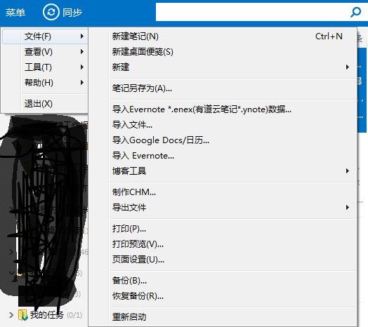 为知笔记导入_有道云笔记/evernote/微博导入为知笔记方法