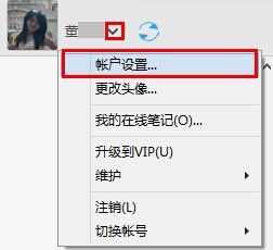 为知笔记导入_有道云笔记/evernote/微博导入为知笔记方法