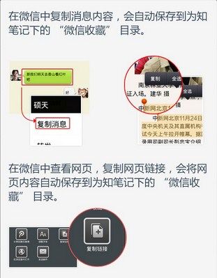 为知笔记导入_有道云笔记/evernote/微博导入为知笔记方法