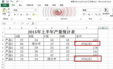 excel2016公式出现value值如何打印?excel2016不打印value值单元格方法