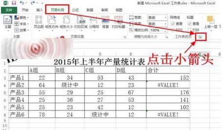 excel2016公式出现value值如何打印?excel2016不打印value值单元格方法