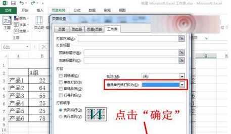 excel2016公式出现value值如何打印?excel2016不打印value值单元格方法