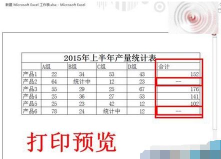 excel2016公式出现value值如何打印?excel2016不打印value值单元格方法