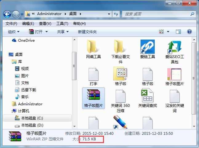 360压缩压缩文件大小没变怎么回事_压缩文件大小没变的原因分析