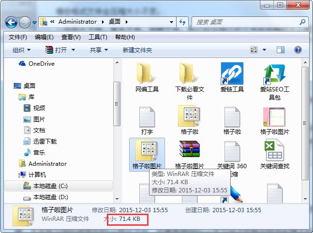 360压缩压缩文件大小没变怎么回事_压缩文件大小没变的原因分析