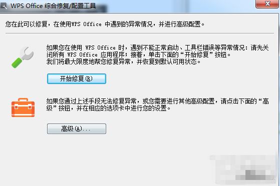 WPS_WPS菜单栏不见了解决方法