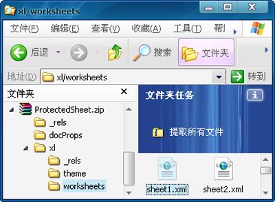 Excel2007破解密码方法的汇总教程_Excel2007破解密码方法的汇总介绍