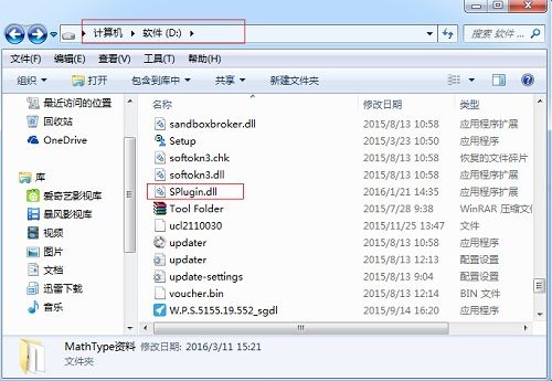 MathType缺少Splugin.dll文件怎么办?MathType中Splugin.dll文件下载安装方法
