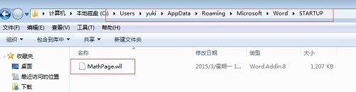 MathType缺少Splugin.dll文件怎么办?MathType中Splugin.dll文件下载安装方法