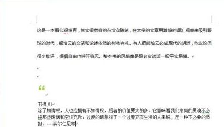 office word2016文档里怎么清除文字格式?word2016文字格式不能清除怎么办?