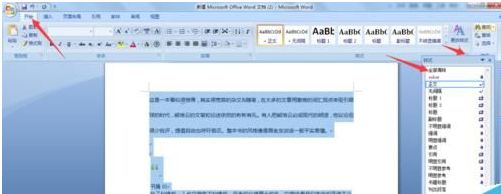 office word2016文档里怎么清除文字格式?word2016文字格式不能清除怎么办?