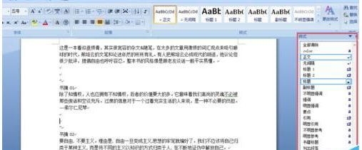 office word2016文档里怎么清除文字格式?word2016文字格式不能清除怎么办?