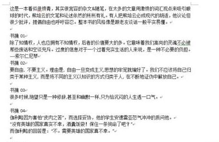 office word2016文档里怎么清除文字格式?word2016文字格式不能清除怎么办?