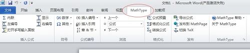 MathType公式快捷键无效怎么办?MathType自定义快捷键方法