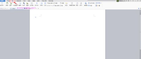 wps文字2016怎么给图片加边框?wps2016自定义加图片边框和文字方法