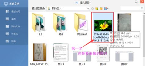 wps文字2016怎么给图片加边框?wps2016自定义加图片边框和文字方法
