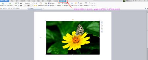 wps文字2016怎么给图片加边框?wps2016自定义加图片边框和文字方法