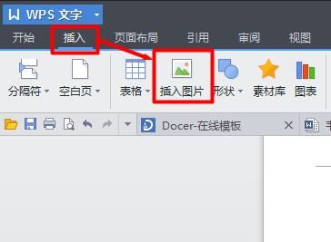 wps文字2016怎么给图片加边框?wps2016自定义加图片边框和文字方法