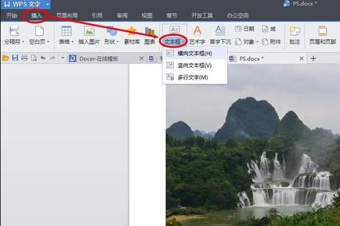 wps文字2016怎么给图片加边框?wps2016自定义加图片边框和文字方法