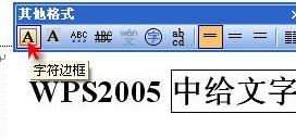 wps文字2016怎么给图片加边框?wps2016自定义加图片边框和文字方法
