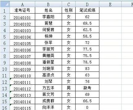 怎么把excel表格数据导入word文档?将excel表格某列数据导入word方法