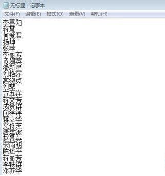 怎么把excel表格数据导入word文档?将excel表格某列数据导入word方法