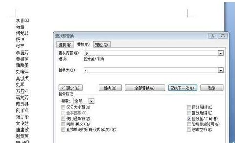 怎么把excel表格数据导入word文档?将excel表格某列数据导入word方法