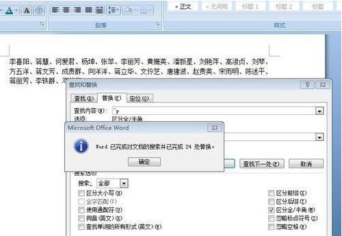 怎么把excel表格数据导入word文档?将excel表格某列数据导入word方法