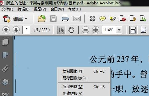 adobe acrobat怎么编辑pdf文件_adobe acrobat编辑/拆分pdf文件方法