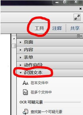 adobe acrobat怎么编辑pdf文件_adobe acrobat编辑/拆分pdf文件方法