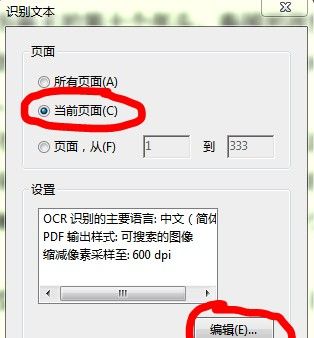 adobe acrobat怎么编辑pdf文件_adobe acrobat编辑/拆分pdf文件方法