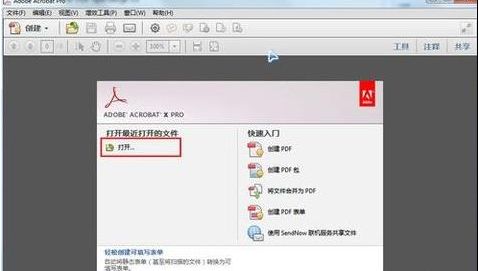 adobe acrobat怎么编辑pdf文件_adobe acrobat编辑/拆分pdf文件方法