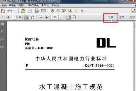 adobe acrobat怎么编辑pdf文件_adobe acrobat编辑/拆分pdf文件方法